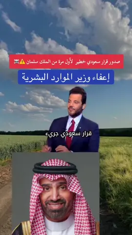 ‏⁧‫#الضمان_الاجتماعي_المطور‬⁩ ‏⁧‫#إعفاء_وزير_الموارد_البشرية‬⁩ ‏⁧‫#مقاطعة_يزيد_الراجحي‬⁩ ‏⁧‫#يزيد_الراجحي‬⁩ ‏⁧‫#مقاطعه_براندات_الراجحي 