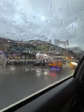 တုံ့ပြန်မူ့ မရှိတဲ့ မေတ္တာတွေဟာ နာကျင်စရာပါပဲ 🥀#crdစာသား #fpy #foryoupage #foryou #fypシ 