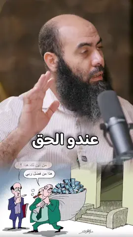 ياسين العمري المحاسبة 👌