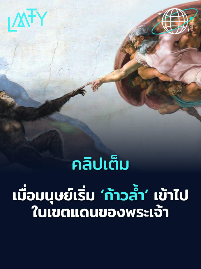CRISPR: ถอดรหัส 'กรรไกร' ตัดต่อพันธุกรรม ที่จะทำให้มนุษย์เอาชนะโชคชะตา #CRISPR #GeneEditing #วิทยาศาสตร์ #เทคโนโลยี #นวัตกรรม #การแพทย์ #ธาลัสซีเมีย #CASGEVY