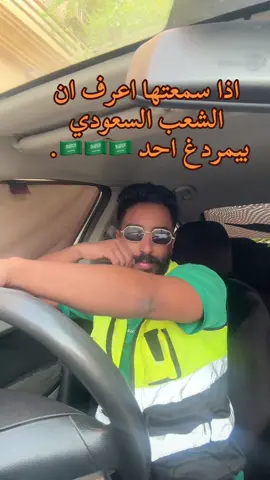 #مقاطعة_يزيد_الراجحي #يزيد_الراجحي #شعب_طويق_العظيم #مقاطعه #fffffffffffyyyyyyyyyyypppppppppppp 