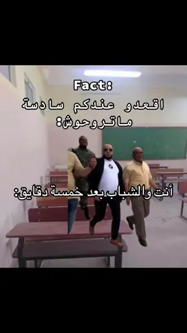 دير تاق لصاحبك الى يهوب معاك😂✌🏻#ليبيا🇱🇾 #غنيمه #تانويه #قريه_حدائق_غنيمة #طرابلس 