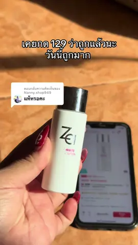 ตอบกลับ @Nanny.shop949 #รีวิวบิวตี้ #tiktokป้ายยา #zacosmetics #น้ำตบจูออน #น้ำตบซีเอ 
