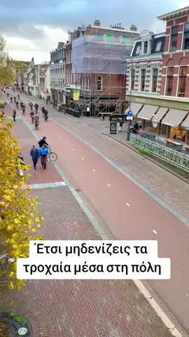 By: Dutch Cycling Embassy  #ποδήλατο #Ολλανδία 