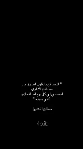 #صالح_النشيرا #fyp 