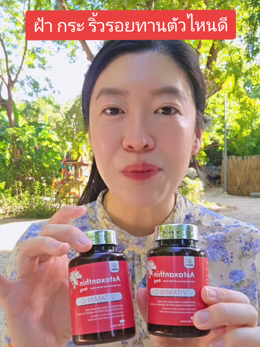 Inzent​ astraxanthin​ 1​ แถม​ 1 #แอสตร้าแซนธิน  #อินเซ้นส์  #inzent  #astraxanthin  #เป๋งสาวน้อยชอบรีวิว 