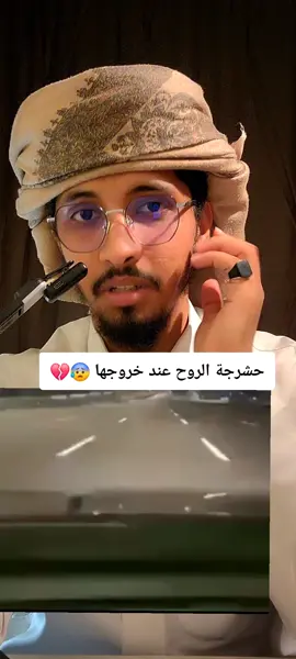 اللهم حسن خاتمتنا  #احمدالعوذلي #السعودية #اليمن #fyp 