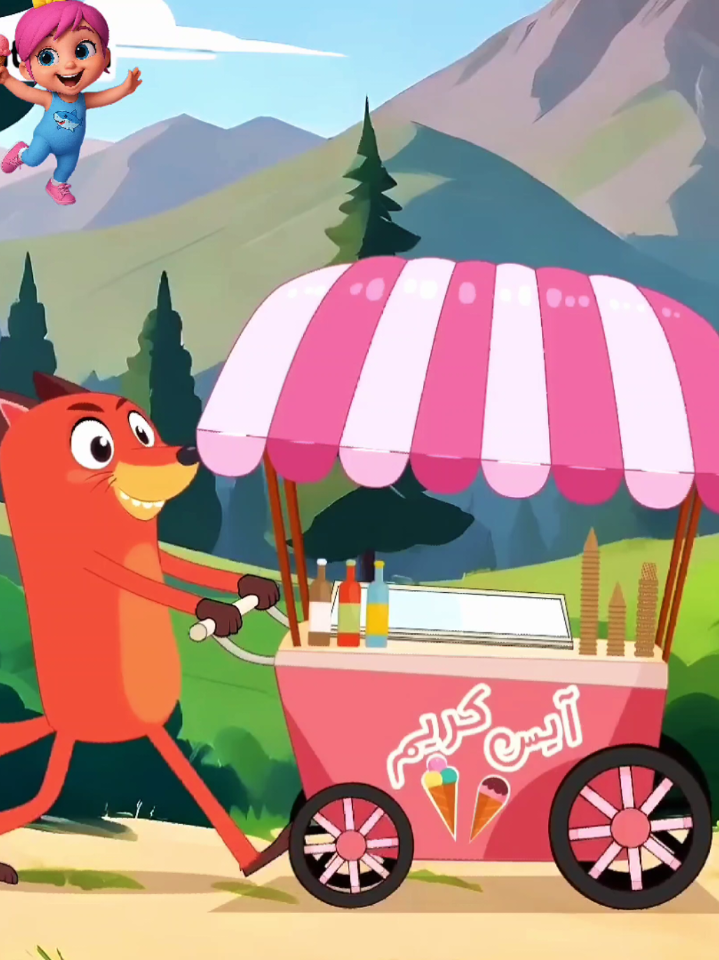 ايس كريم! #بيبي #اطفال #لولو #fyp #duet @بيبي اطفال لولو الاحتياطي 