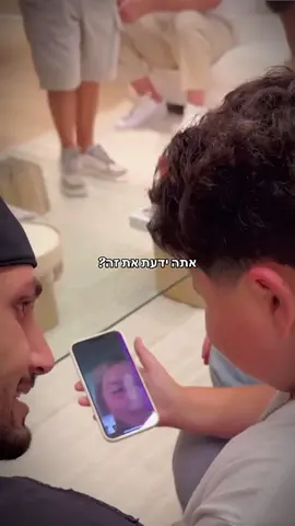 #ארזושלקה #שלקה #ארזאיסקוב #האחהגדול2025 #האחהגדול🧿 