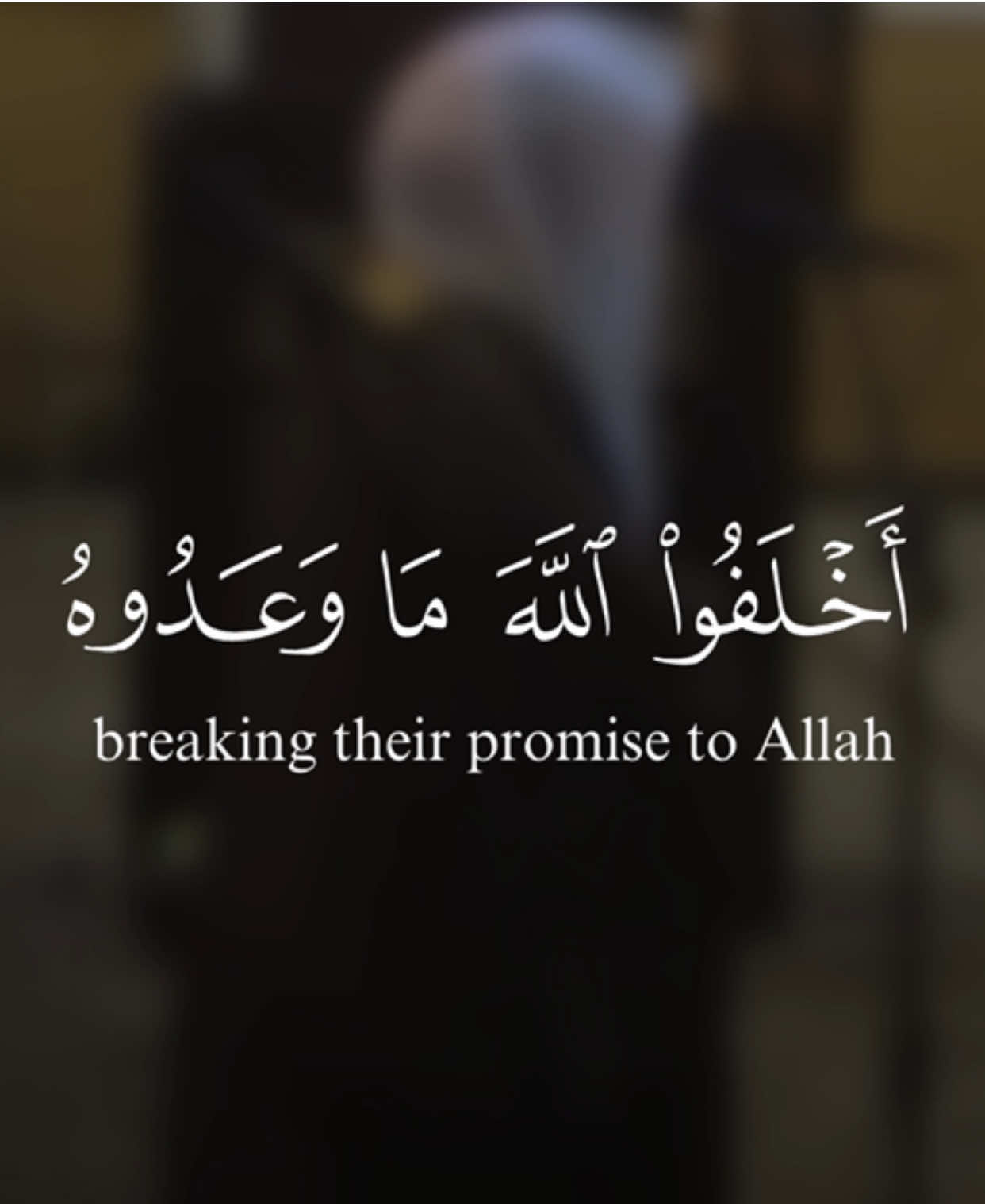 { فَلَمَّا آتَاهُمْ مِنْ فَضْلِهِ بَخِلُوا بِهِ وَتَوَلَّوْا وَهُمْ مُعْرِضُونَ } #الصدقة #اكتب_شي_توجر_عليه #سورة_التوبة #ياسر_الدوسري #Quran 