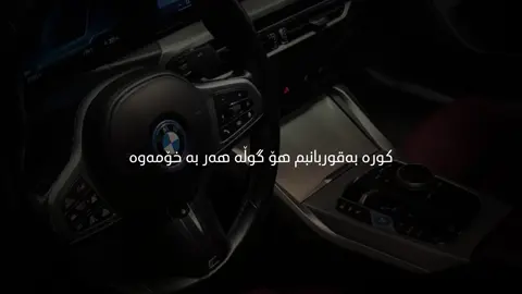 کورە بەقوربانبم هۆ گوڵە هەر بە خۆمەوە🖤..hama ase#foryou #actives? #tiktok #hamaase 