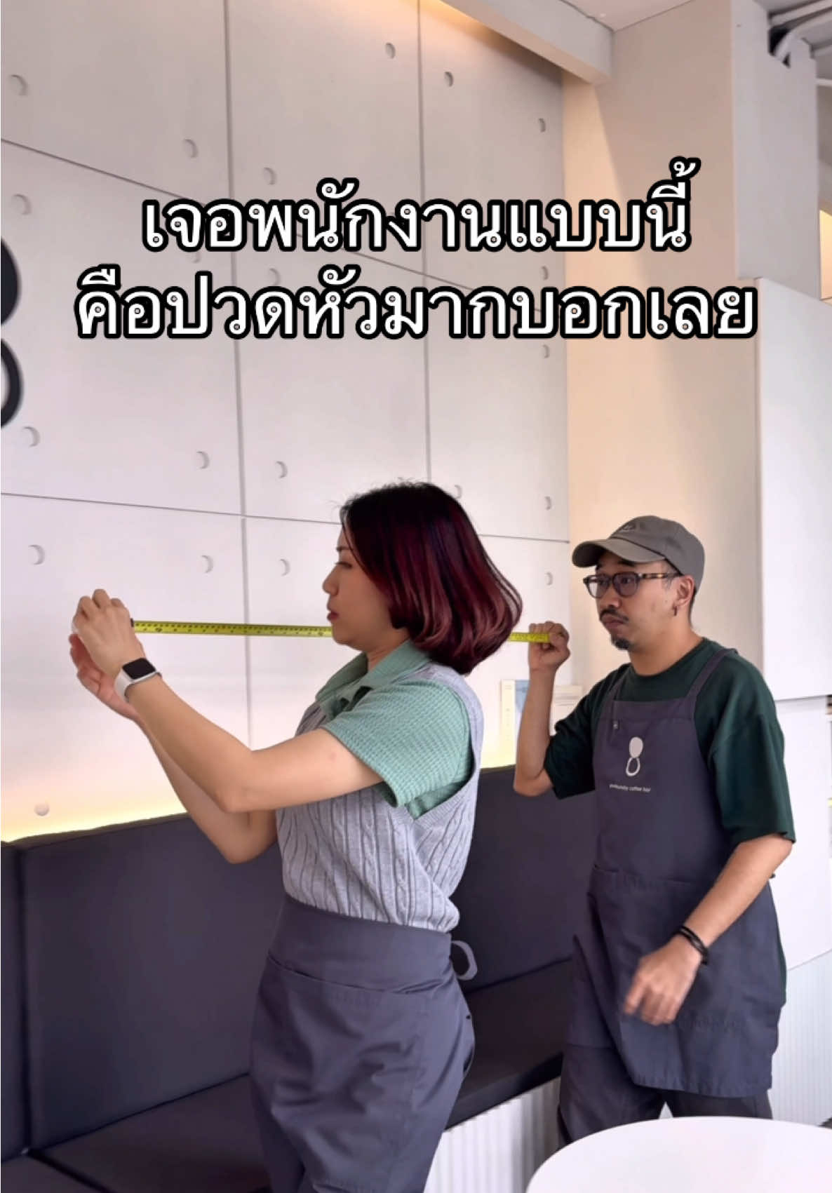 เจอพนักงานแบบนี้ คือปวดหัวมากบอกเลย #armgoodsunday #TigerBalmTH #ยาดมตราเสือ 