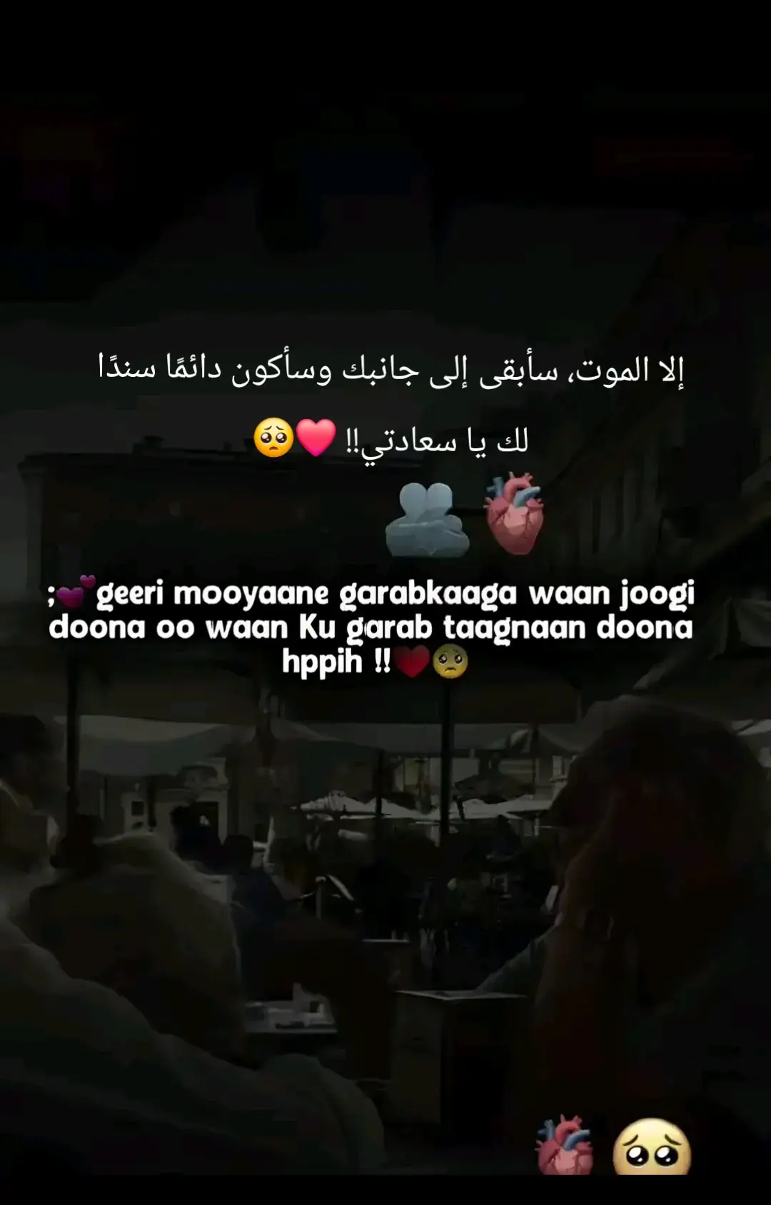 @istahil  janoh👸❤ Adiga la'aantaa qalbigeygu wuu faaruqsan yahay, farxaddeydana adigaa dhameystira gacliso 💯❤️