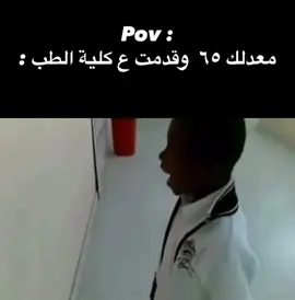 😂😂😂😂 #سادس #سادسيون #سادس_علمي #سادس_ادبي #سادس_اعدادي      