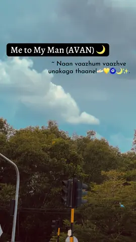 _Naan vaazhum vaazhve unakaga thaane🌙💛🫴🏻✨🧿! #fyp #Love #oldisgold #tamilsong #fypシ 