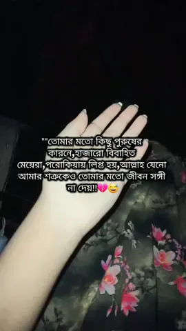 #foryou_তে_দেখতে_চাই #কপি_লিংক_করো_প্লিজ_প্লিজ #tiktokbangladesh @Taposhi Islam mim 