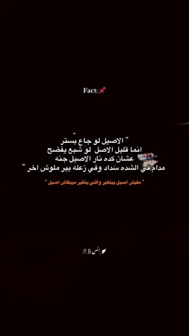 اسمع من اخوك 👌🏻🖤#fyp #foryoupage #اكسبلور #متابعة 