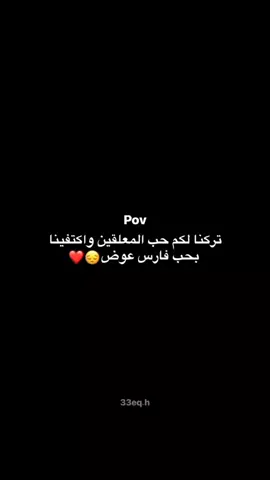 اذا ارت المتعة استمع ل..  فارس عوض ❤❤️‍🔥❤️‍🔥 #فارس_عوض  #نابولي💙  #تعليق_فارس_عوض  #fyp  #تصميم_فيديوهات🎶🎤🎬 