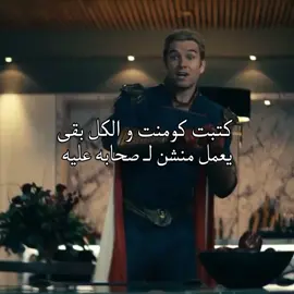 They all love ME #homelander #theboys #fyp #viral #4u