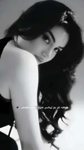 #foryou #foryou #active #raste_lak🖤 نایەوێی ئەزیزەکەم نایەوێی