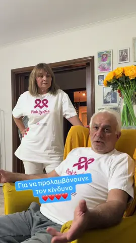 Το ΜΑΖΙ έχει ΔΥΝΑΜΗ 🩷🩷🩷🩷🩷🩷🩷🩷 @Maria Demertzidou743, @nikolaostamutsidi  https://almazoisthes.gr Tο ΜΑΖΙ έχει ΔΥΝΑΜΗ! 🩷 Στο φετινό “Pink Together”, γινόμαστε μια μεγάλη, δυνατή φωνή και ΜΑΖΙ με το «Άλμα Ζωής» Ν. Θεσσαλονίκης στέλνουμε το πιο αισιόδοξο μήνυμα: «Η πρόληψη ΣΩΖΕΙ ζωές!» Στο φετινό «Pink Together», περπατάμε ΜΑΖΙ για έναν κοινό σκοπό: * Να βρεθούμε δίπλα σε κάθε γυναίκα * Να μιλήσουμε ανοιχτά για την πρόληψη * Να φωνάξουμε δυνατά πως ο Καρκίνος του Μαστού μπορεί να νικηθεί, αρκεί να διαγνωστεί έγκαιρα! ΜΑΖΙ κάνουμε κάθε βήμα να μετράει. Δήλωσε τη συμμετοχή σου στο almazoisthes.gr και την Κυριακή 12 Οκτωβρίου 2025, δίνουμε ρανετβού ΖΩΗΣ στις 12:00 στο Άγαλμα του Μεγάλου Αλεξάνδρου στη Νέα Παραλία Θεσσαλονίκης Εμείς θα είμαστε εκεί! Για τη μαμά μας, την κόρη μας, τη φίλη μας, για εμένα! Για εσένα! Για κάθε γυναίκα! Για όλους μας! Εσύ θα λείπεις; #greece #fyp #tiktokgreece #viral #mom 