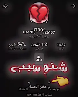 ما يستاهل شيخ مصطفى هذا حسابه جديد @الشيخ مصطفى🇳🇱🔥2 #تصميم #والله_راح_اتابعك_بعد_حلفت🌚 #تيم_الشيخ_مصطفى🔥✨#بيس #efootball 