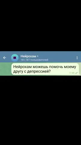 ‼️бот 👉@neirohambot‼️ Нейросеть - это компьютерная система, разработанная по образцу человеческого мозга, которая может обучаться на данных и выполнять различные задачи, такие как распознавание изображений, обработка естественного языка и прогнозирование. Она состоит из множества взаимосвязанных 