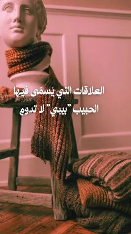 الحب لا يقاس بالكلمات بل بما يبقى حين تكبر التحديات #fyp #خواطر_عبارات_اقتباسات #حكم #اكسبلور #foryo 