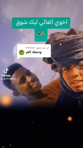 الرد على @.9193727 