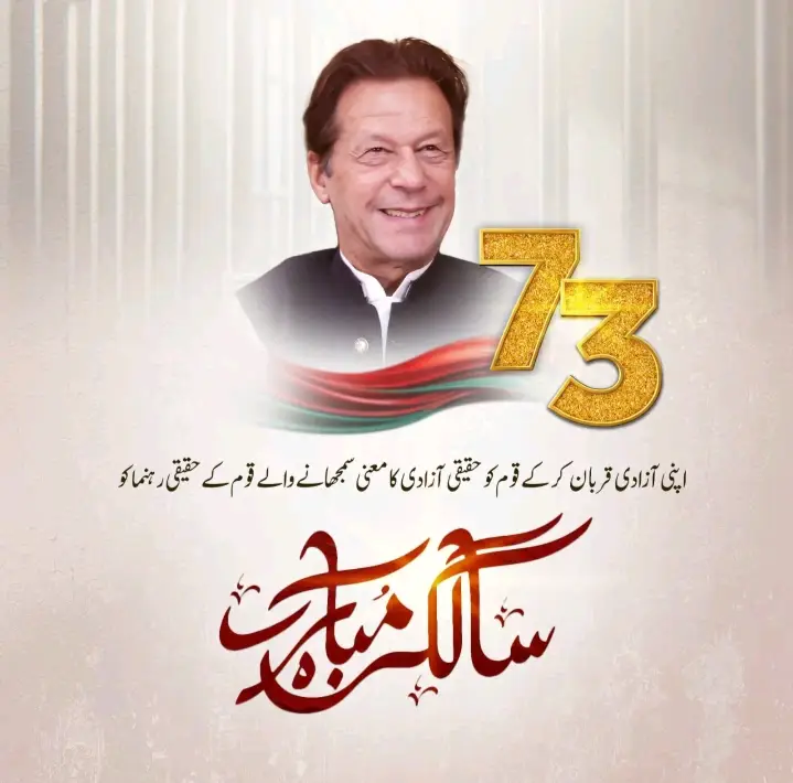 Happy birthday Imran Khan #creatorsearchinsights #foryou #foryoupage 