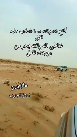 #شعراء الجنوب #🌺🍂🌿🌾🌷🌷🌷🌷🌷🌷🌷🌷🍃🍃🌹🌹🌹🌹 