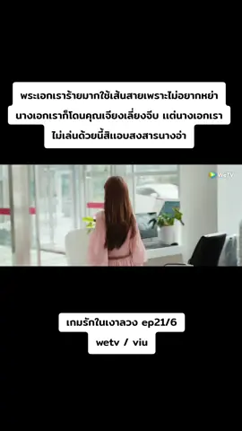 #lovesambition #เกมรักในเงาลวง #จ้าวลู่ซือ #เฉินเหว่ยถิง #ซีรี่ย์จีน 