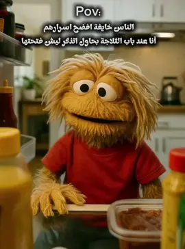 النسيان نعمة  .  .  .  #ميمز #كوميديا_مضحكة #مسطول #ضحك 