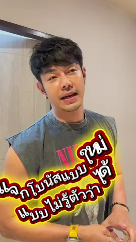 แชร์ออกไปฮะ  เป็นคลิปที่มีรอยยิ้ม เชื่อผมสิ  โบนัสแตก ….เชียงใหม่ …. อะไรมันจะดีไปกว่า ทำงานแล้วได้เงินเพิ่ม จริงมั้ย  #ทีมคุณชายหมูกรอบ คุณชายหมูกรอบ   10-16 ต.ค (7วัน) หมีทะเล เซ็นทรัล-พัทยา 18-25 ต.ค (8วัน) งานเจ อิมสำโรง 19-27 ต.ค (9วัน) งานเจ เยาวราช 30 ต.ค - 5 พ.ย (7วัน) เชิญยิ้ม นครศรีธรรมราช