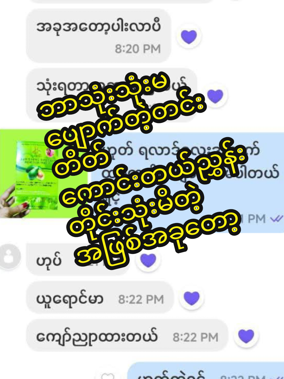 #MaNuအာမခံတင်းတိတ်ပျောက်ဆေး #viber09777763587 #၁လစာ၃ထုပ်ပဲဝယ်သုံးကြည့် #fyp #တင်းတိတ်အမဲစက်ပျောက်ချင်မှသုံး 