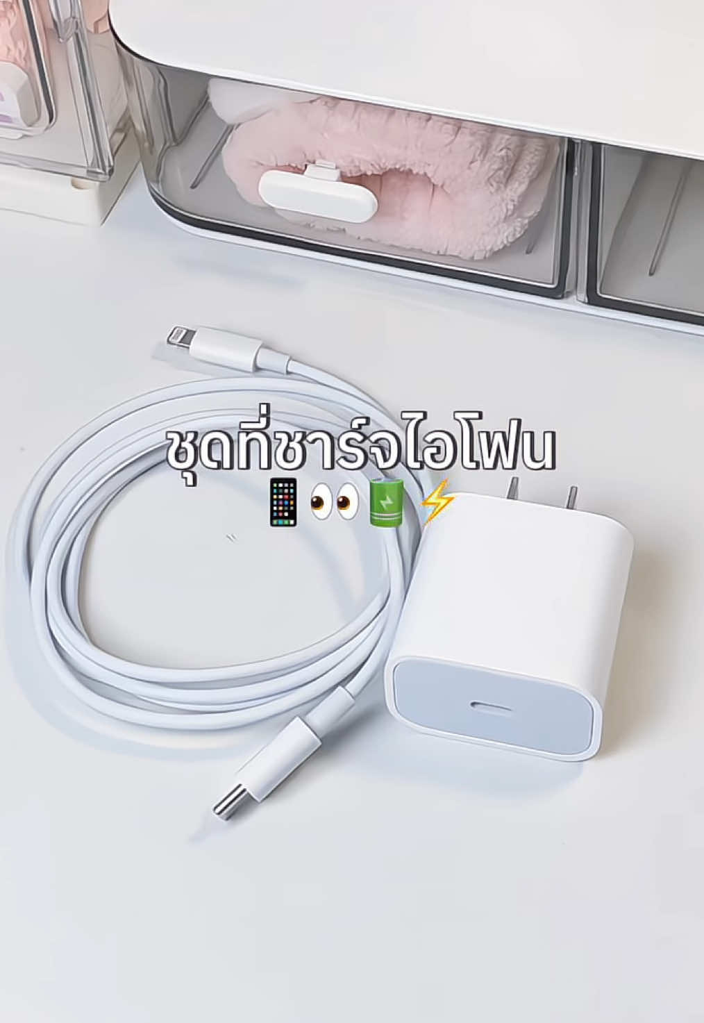 ชาร์จไวมาก🔋👀⚡️#สายชาร์จไอโฟน #สายชาร์จ #สายชาร์จเร็ว #ของดีบอกต่อ #เทรนวันนี้ 