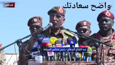 #الرئيس_عبدالفتاح_البرهان_🇸🇩 #دولة٥٦_لاي_جنجويدي🇸🇩✌️ #لابنكل_لابنمل_ولابتعرف_المستحيل🇸🇩✌️_شكلنا_يعجبكم_وشغلنا_بغلبكم #عاش_السودان_امننا_مستقرا🇸🇩🇸🇩🇸🇩جيشا_واحد_شعبا_واحد✌🇸🇩 #القوات_المسلحه_صمام_آمان_السودان🇸🇩اللهم_أنصر_القوات_المسلحه_السوداني 