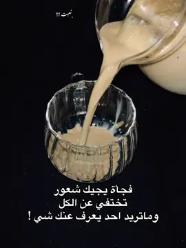 صار بدى استراحه طويله!#تعبتتتتتتتتتتتتتتتتتتتتتتتتتتتتتت💔 #pov #مالي_خلق_احط_هاشتاقات 