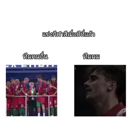 ปีที่แล้ว เกือบไม่ได้ แชมป์ อะไร