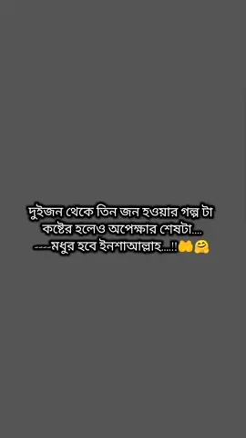 আর কিছু দিনের অপেক্ষা ইনশাআল্লাহ #রাব্বি_হাবলি_মিনাস_সালিহিন #viralvideo #foryou #foryoupage #CapCut 