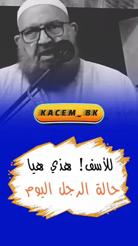 #رشيد_بن_عطاء_الله #الشيخ_طاهر_ضروي #الشعب_الصيني_ماله_حل😂😂 #تصميم_فيديوهات🎶🎤🎬 #flypシ 