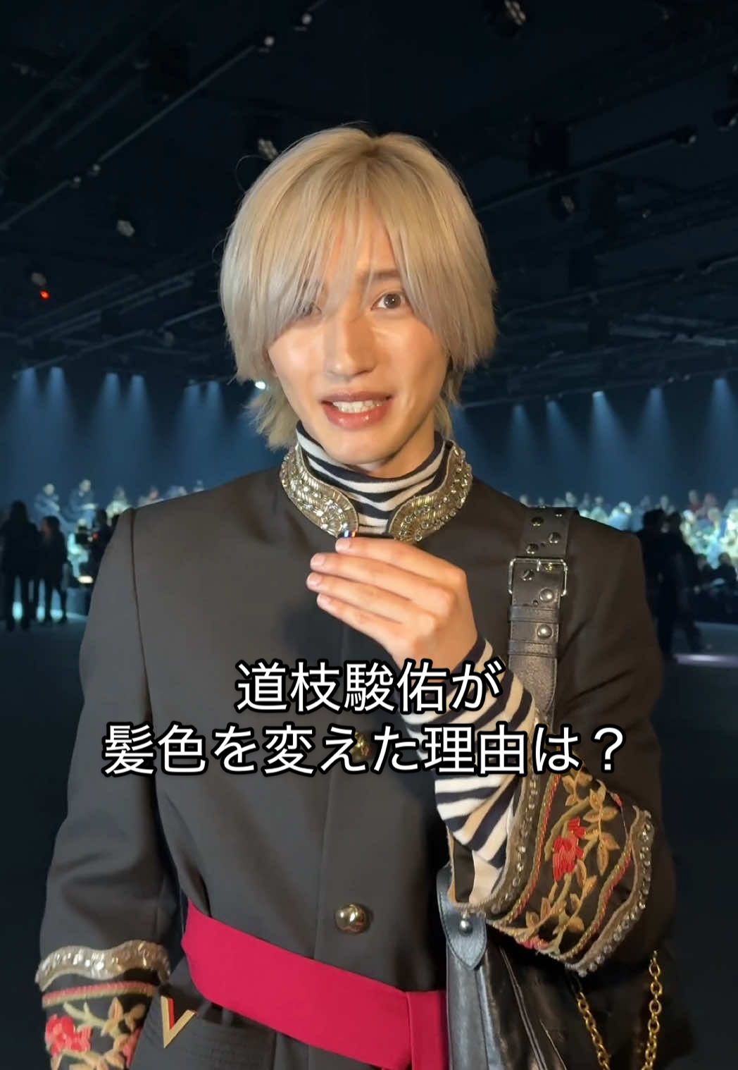 この後ろ姿は…？ #Valentino SS26会場に現れたのは #なにわ男子 #道枝駿佑 ！ #pfw #vogueコレ   