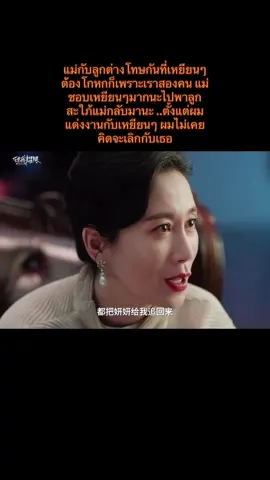 ซีรีส์เรื่อง #เกมรักในเงาลวง  #เฉินเหว่ยถิง #จ้าวลู่ซือ Love ambition wetv #ติดซีรีส์ | #ซีรีส์จีน
