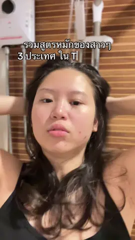 อาบน้ำกันอีกแล้วค่ะ 🤣