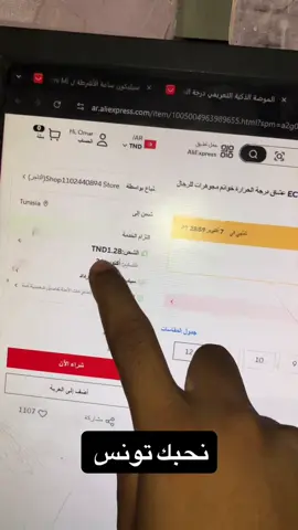 تجربة شراء من علي اكسبراس و نتيجة غير متوقعة !😎#fyp #viral 