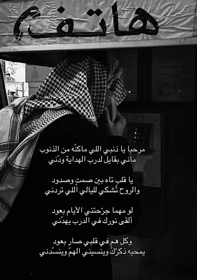 #fyp #fypシ゚ #كتاباتي #explore #محمد_بن_فطيس 