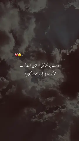 تو آکر ہمارے قبر پر لعنت بیجھ دینا /// ❤️‍🩹🥺🫠#newacount #foruyou #viralvideos #afidi #lover @TikTok 
