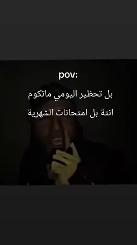 أبو عزرائيل #الشعب_الصيني_ماله_حل😂😂 #fyp #foryoupage #you #explore 