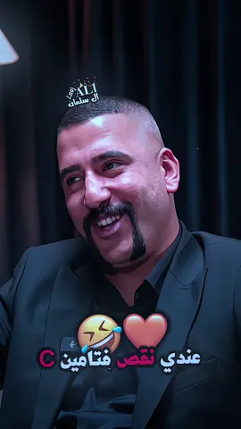 ابو شاهين عنده نقص فيتامين C 😂😂😂 #سجاد_سلمان #ابو_شاهين 