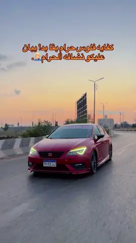 #مشاءالله_تبارك_الله #stance #foryou #طرق_مصر_بقت_عالمية🇪🇬 #video 